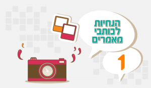 Read more about the article איך להעלות פוסט לאתר הדרכות מצולמות: הדרכה מצולמת (אלא מה?)