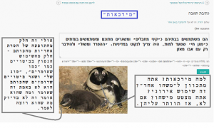 Read more about the article מדריך קצר בעברית לטוקבקיסט הממוצע, חלק ב': סימני פיסוק