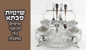 Read more about the article טיפים ושיטות סבתא לניקוי כלי מתכת