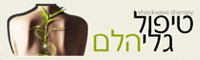 טיפול-גלי-הלם