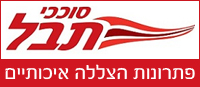 סוככים
